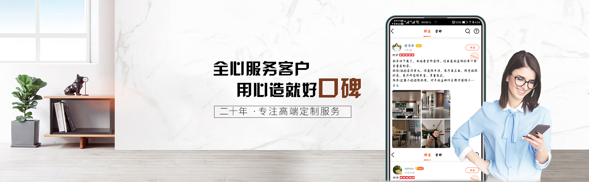 點評口碑PC